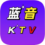 蓝音KTV