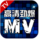 高清劲爆MVmv4tv