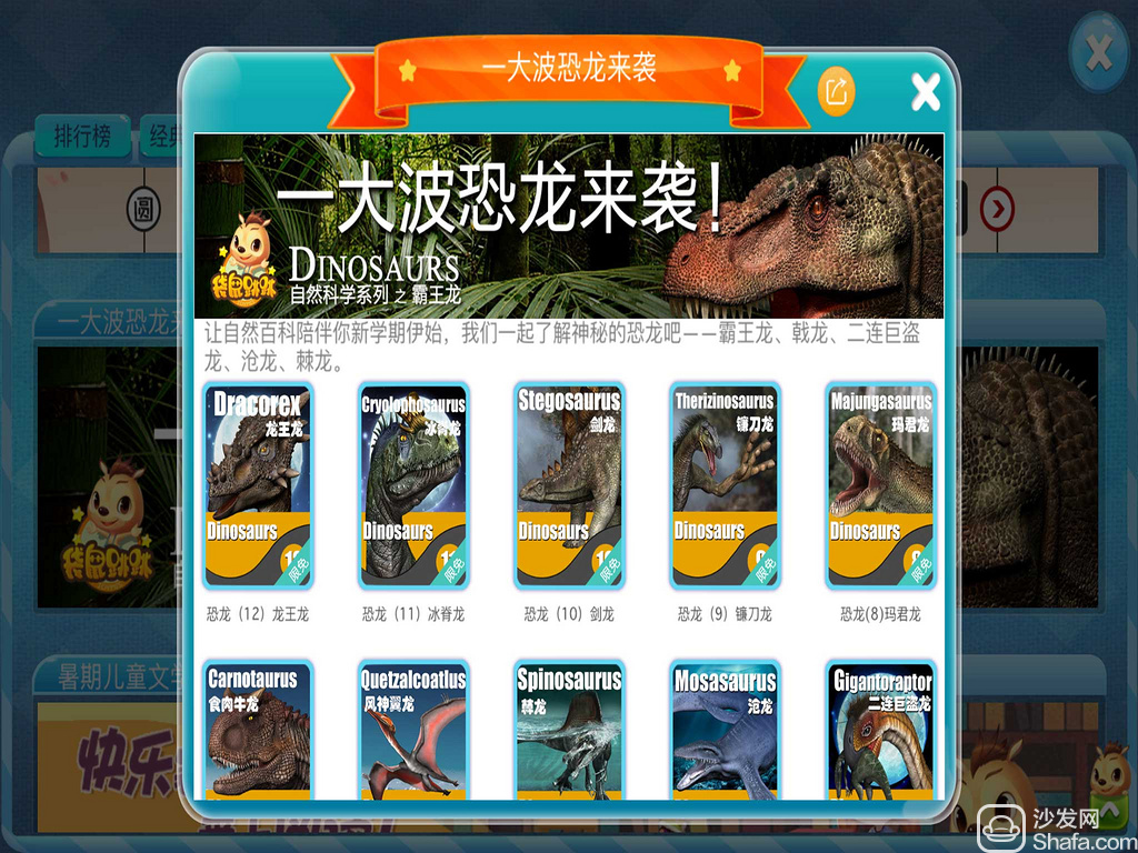 袋鼠跳跳童书