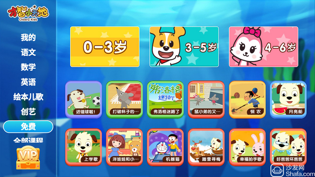 才智小天地