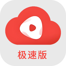 云视听悦厅TV极速版