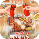 朋友请吃饭
