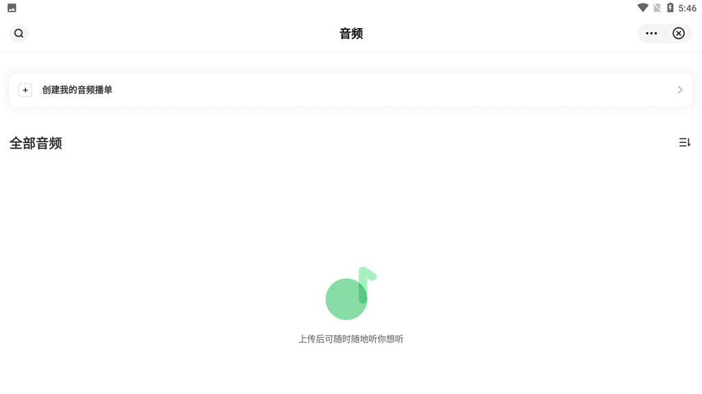 百度网盘
