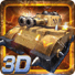 全民坦克大战3D