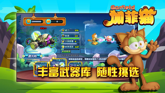 加菲猫_加菲猫电视TV版免费下载_apk官网下载