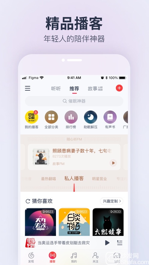 网易云音乐