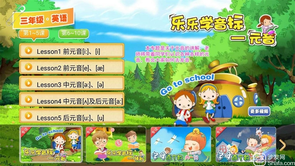 幼小初高全优课堂