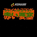 赤色要塞