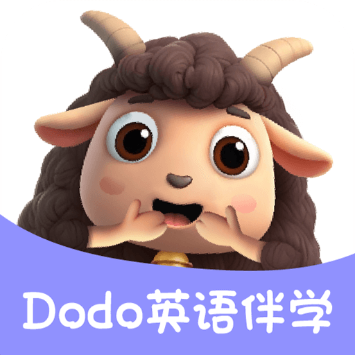 Dodo英语伴学