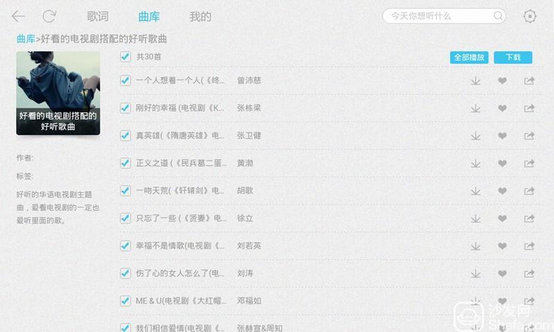 酷我音乐HD