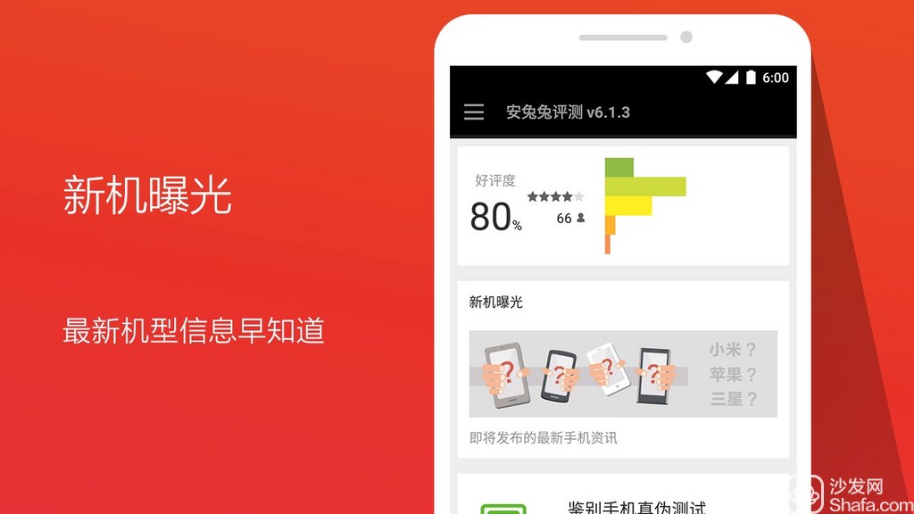安兔兔评测