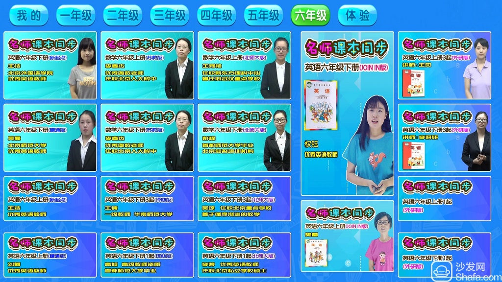 小学同步（人教版）