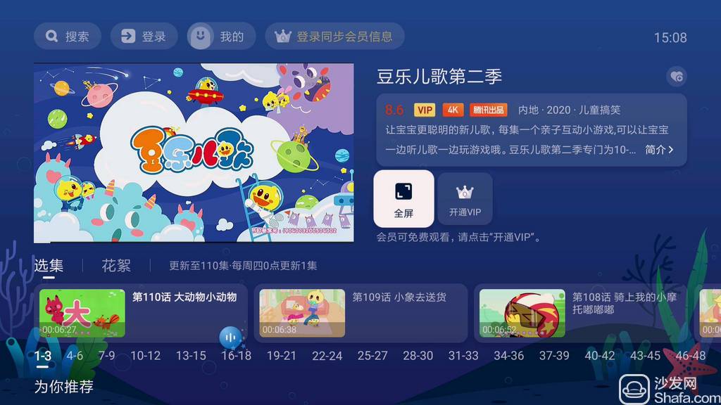 NewTV少儿