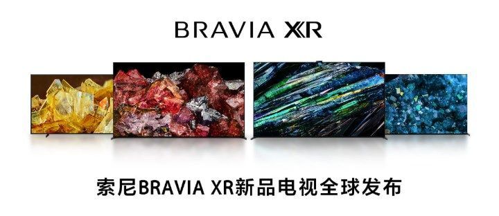 索尼BRAVIA XR新品电视全球发布，共有四款型号