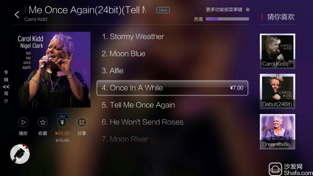 HiFi音乐