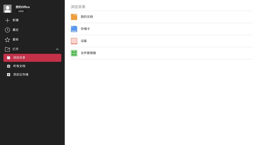 WPS Office