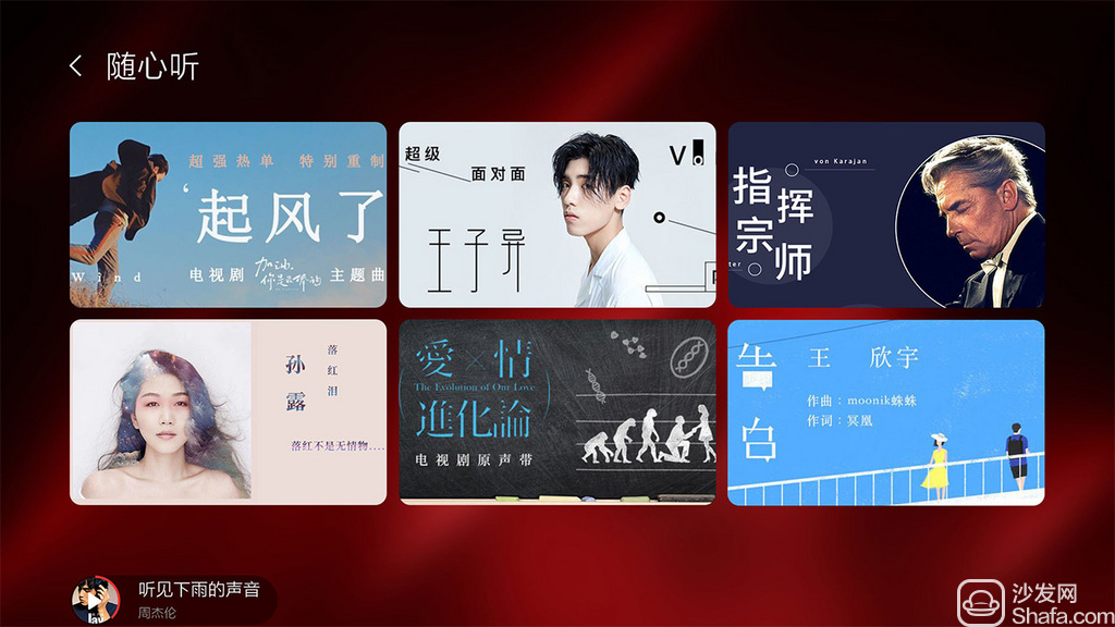 HiFi音乐
