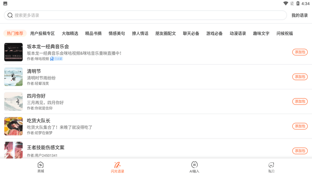 搜狗输入法