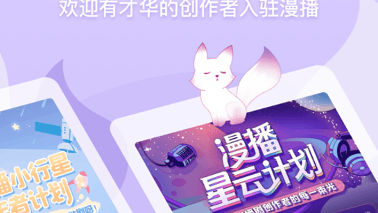 漫播_漫播电视TV版免费下载_apk官网下载_沙发管家TV版应用市场