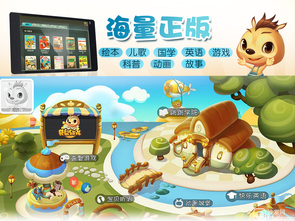 袋鼠跳跳童书