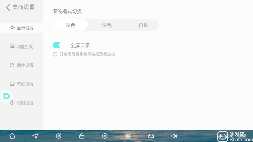 布丁UI车载桌面