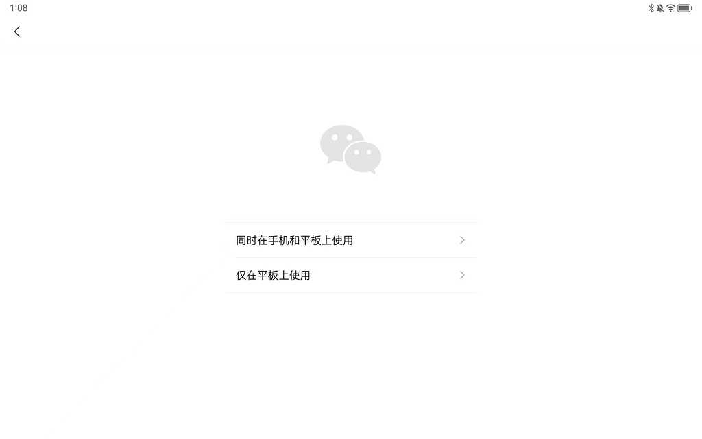 微信