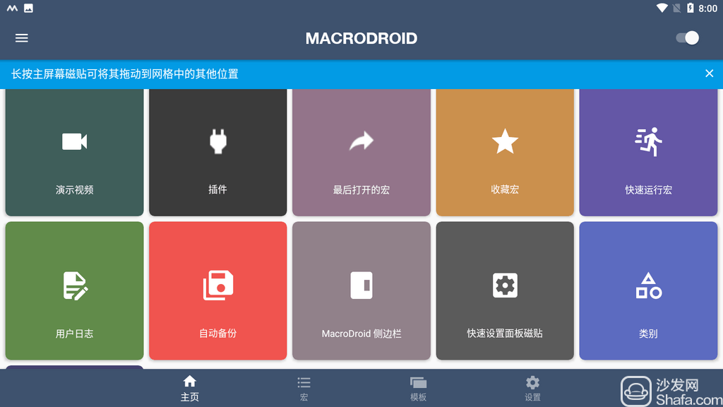 MacroDroid