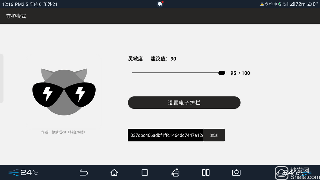 守护模式