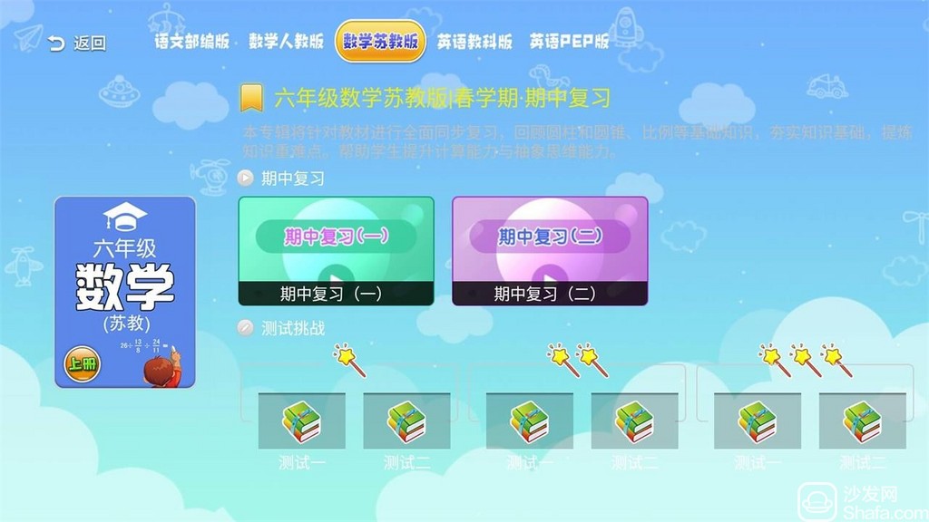 幼小初高全优课堂
