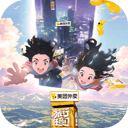 旅行任意门