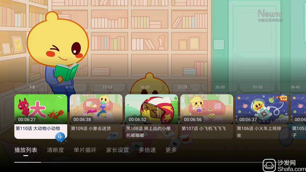 NewTV少儿