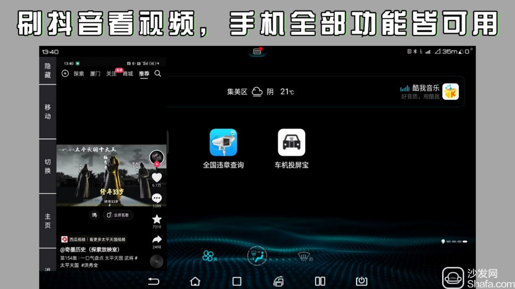 车机投屏宝