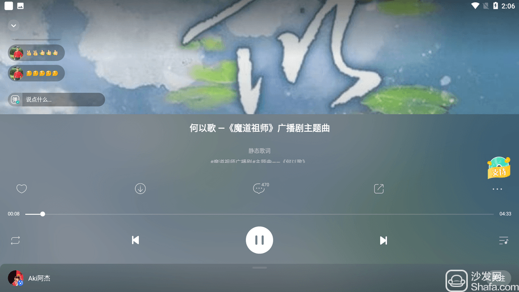 5sing原创音乐