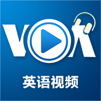 VOA英语视频