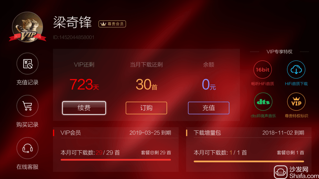 HiFi音乐