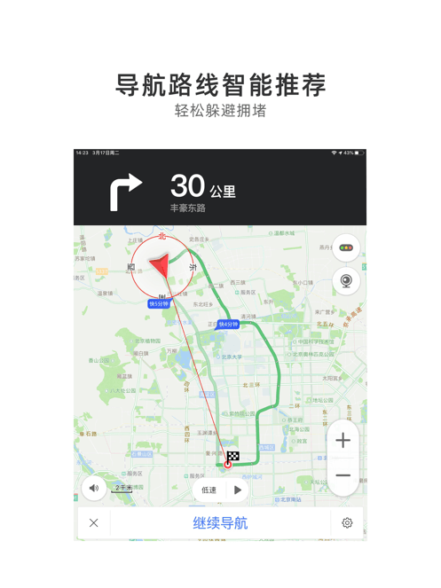 图吧导航
