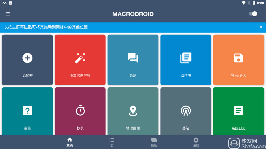 MacroDroid