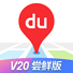 百度地图