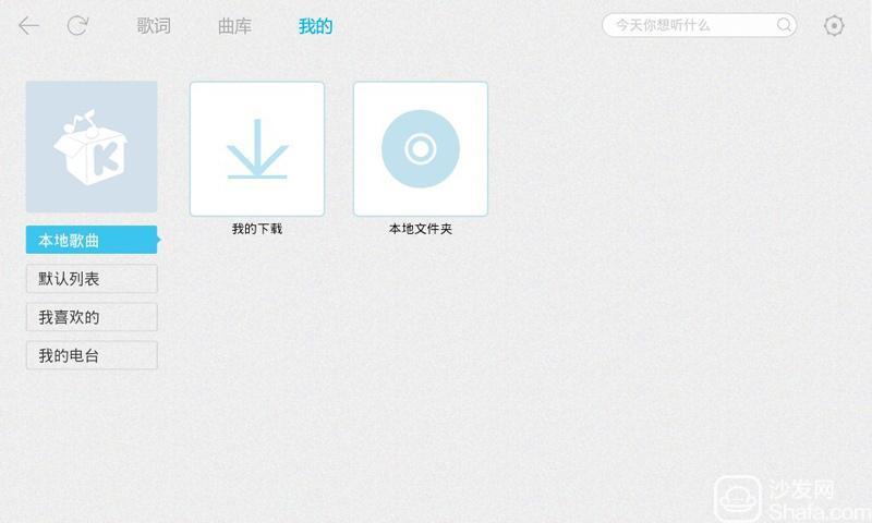 酷我音乐HD