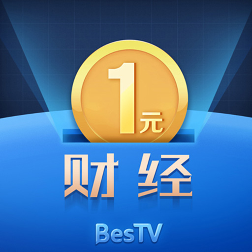 BesTV一元财经