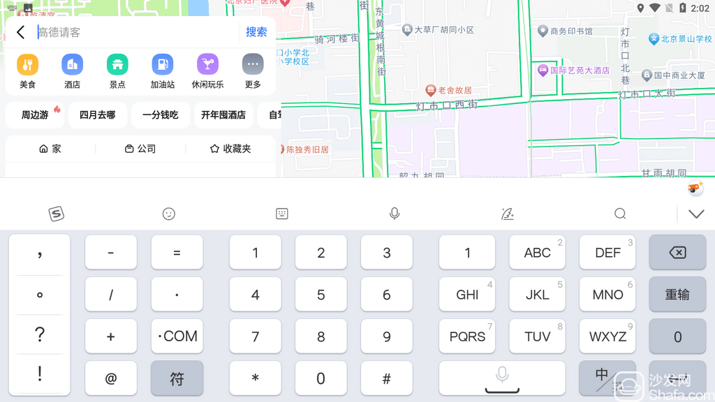 小迪导航