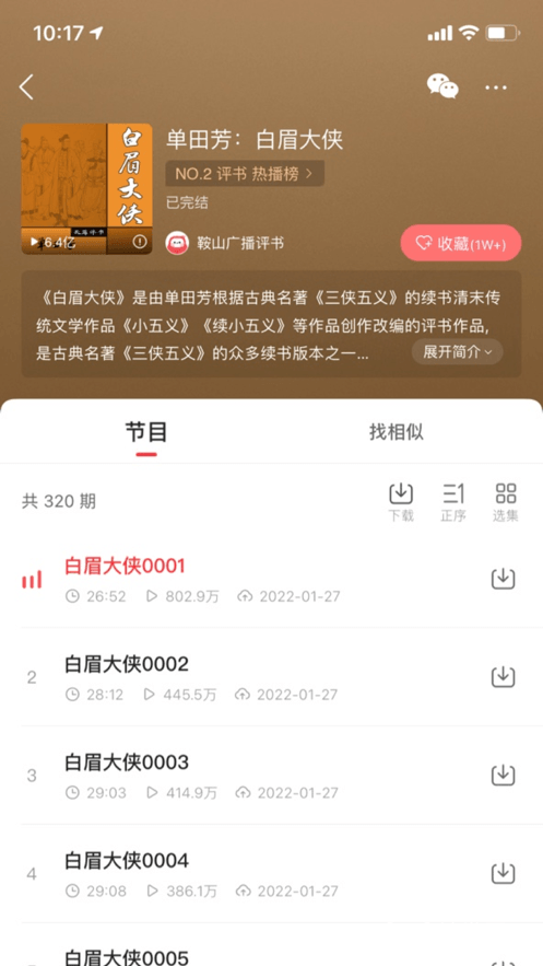 蜻蜓FM