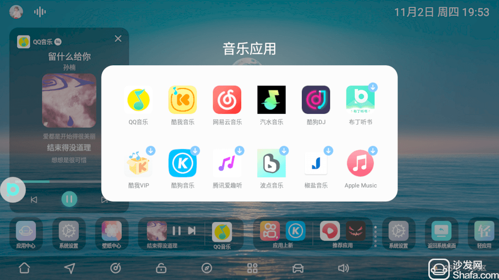 布丁UI车载桌面
