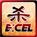 Excel单机三国杀ExcelSGS