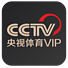 央視體育VIP