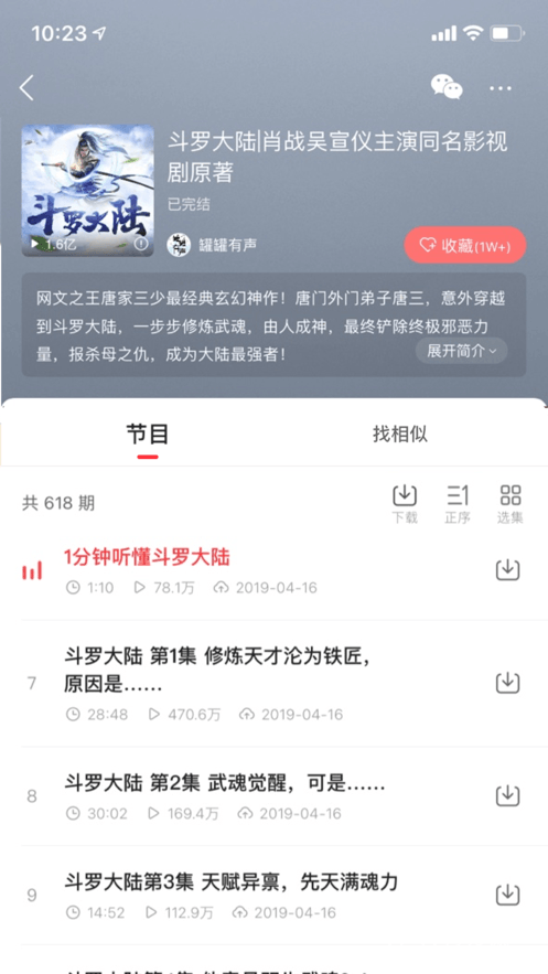 蜻蜓FM