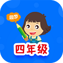 小学同步四年级