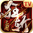 狂斩三国