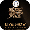 歌手2024