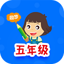 小学同步五年级